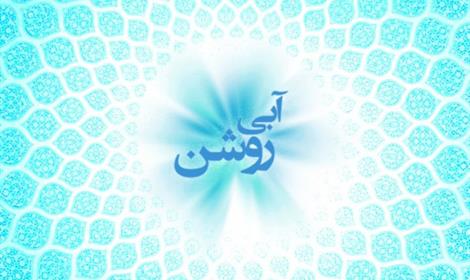 برنامه آبی روشن